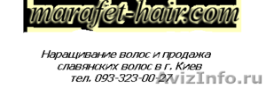 Продажа и покупка волос - Изображение #1, Объявление #783913